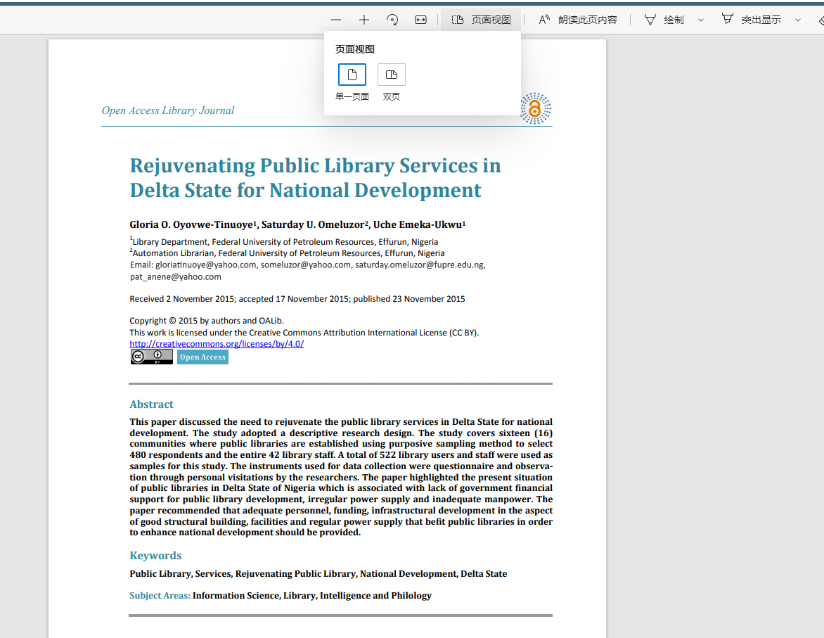 微软edge浏览器设置pdf双页阅读视图教程我来教你