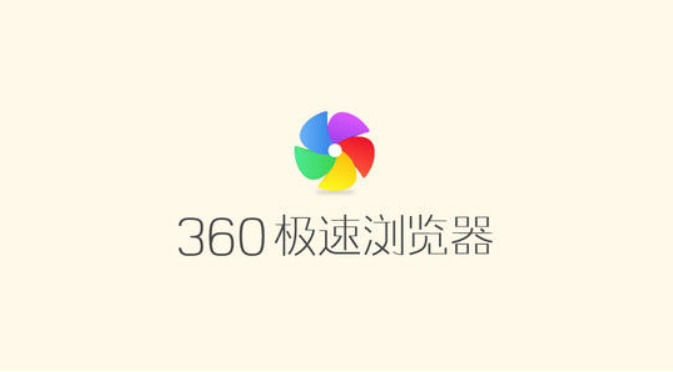 今天说说360极速浏览器弹出广告怎么关闭（360极速浏览器弹出游戏广告）
