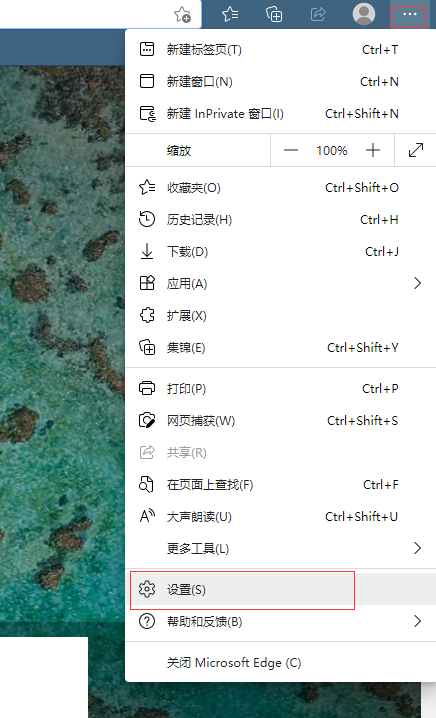 edge浏览器复制粘贴格式设置教程我来教你
