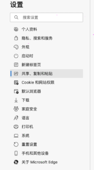 edge浏览器复制粘贴格式设置教程我来教你