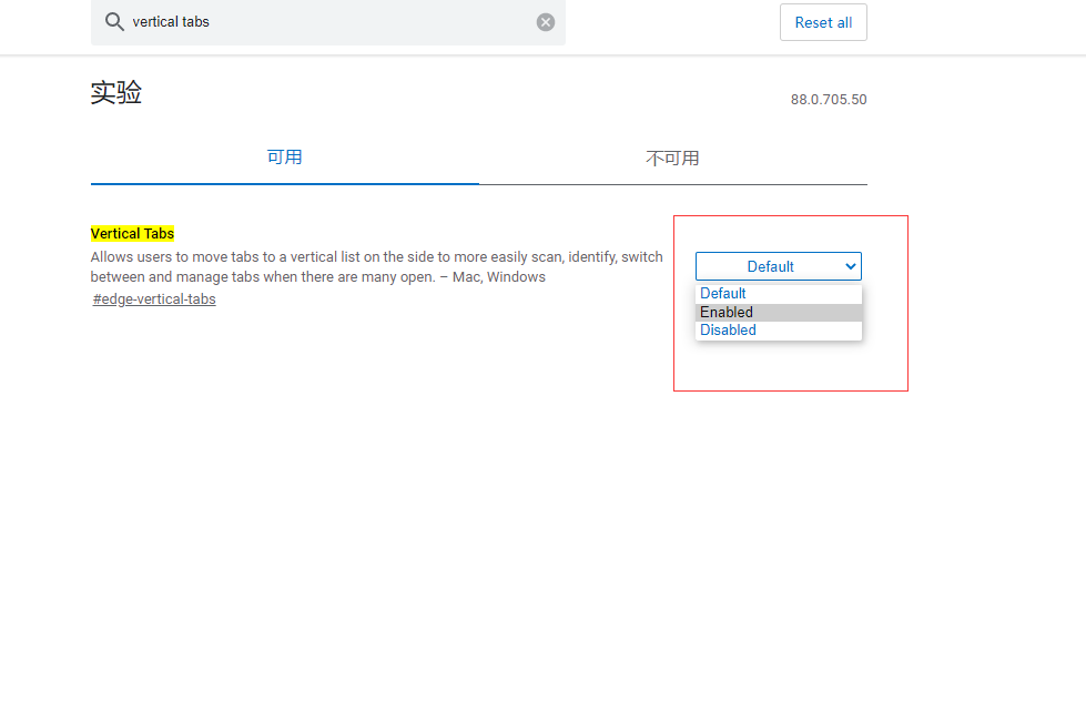 edge浏览器垂直标签页功能启用方法介绍