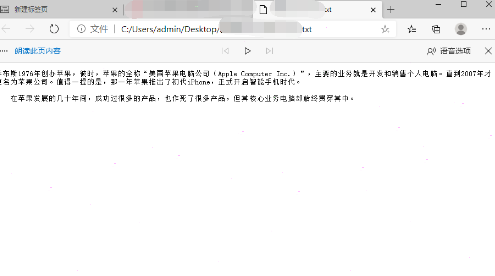 edge浏览器大声朗读使用技巧我来教你