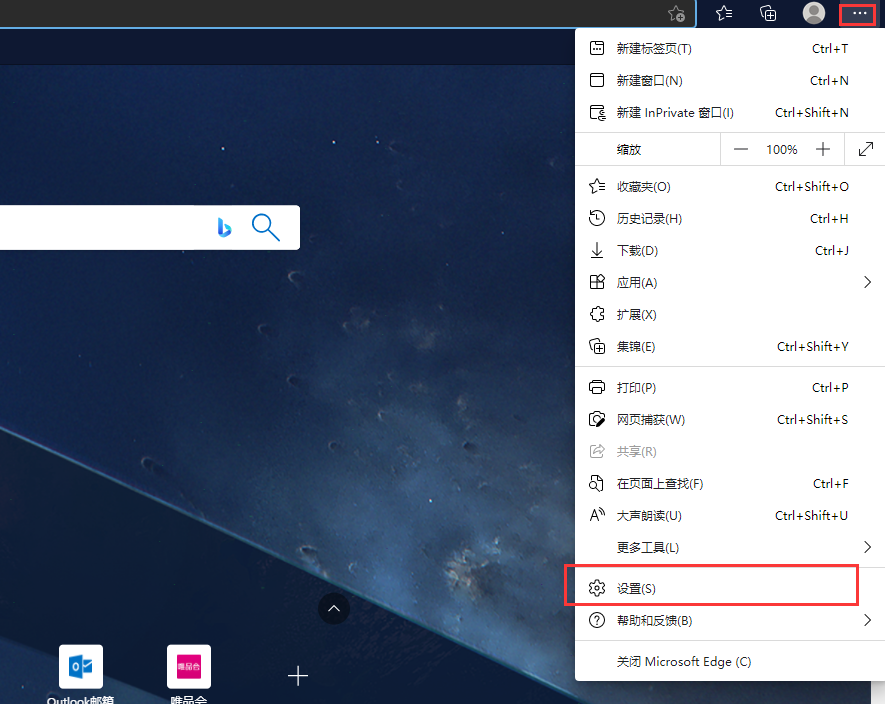 今天分享微软edge浏览器主题外观更改教程今天分享