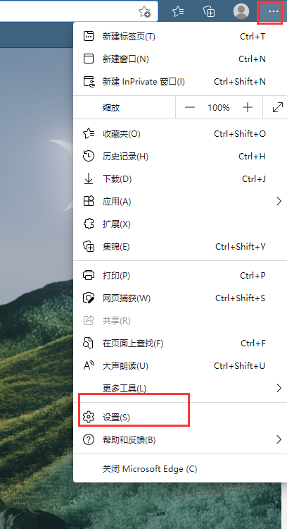 微软edge浏览器睡眠选项卡设置方法我来教你