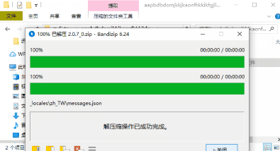 edge浏览器可以安装第三方插件吗
