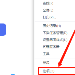 360极速浏览器设置鼠标停留时显示视频工具栏教程我来教你