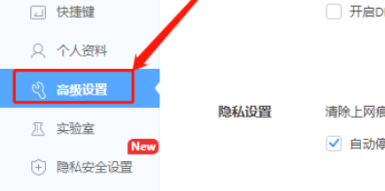 360极速浏览器设置鼠标停留时显示视频工具栏教程我来教你