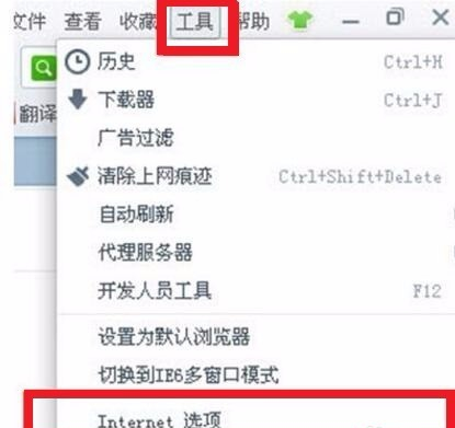 IE浏览器出现乱码怎么办