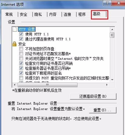 IE浏览器出现乱码怎么办