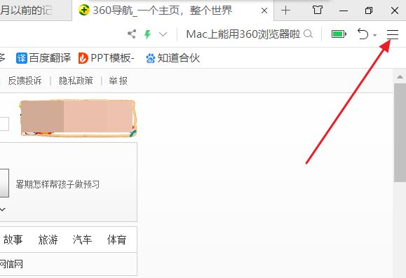 360浏览器历史记录误删怎么恢复