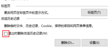 ie11开启退出时删除浏览历史记录步骤我来教你