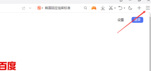 QQ浏览器设置为打开pdf文件默认方式教程我来教你