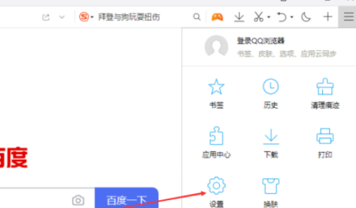 QQ浏览器设置为打开pdf文件默认方式教程我来教你