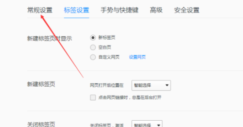 QQ浏览器设置为打开pdf文件默认方式教程我来教你