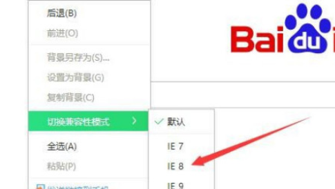 360浏览器更改内核模式教程我来教你