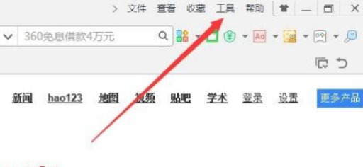 360浏览器更改内核模式教程我来教你