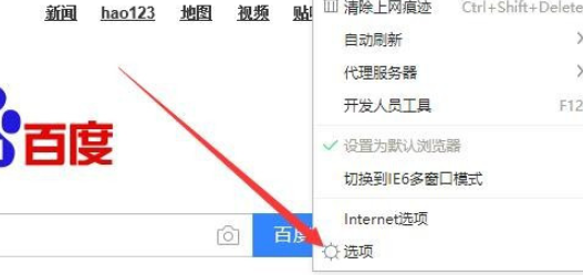 360浏览器更改内核模式教程我来教你