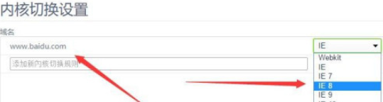 360浏览器更改内核模式教程我来教你