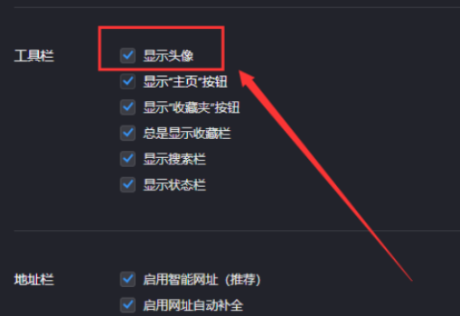 360极速浏览器禁止显示头像步骤我来教你