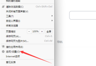 猎豹浏览器推荐列表关闭显示收藏内容流程我来教你