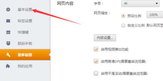 猎豹浏览器推荐列表关闭显示收藏内容流程我来教你