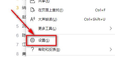 edge浏览器设置收藏夹栏显示步骤我来教你