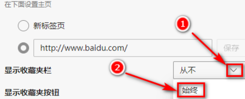 edge浏览器设置收藏夹栏显示步骤我来教你