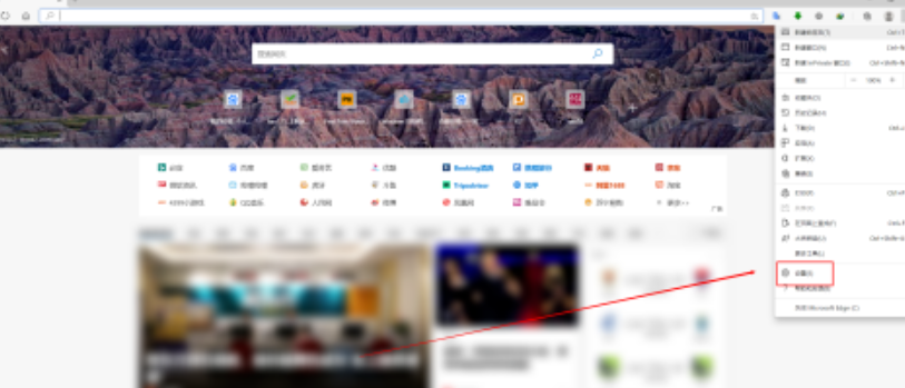 edge浏览器取消下载文件时的询问窗口方法我来教你