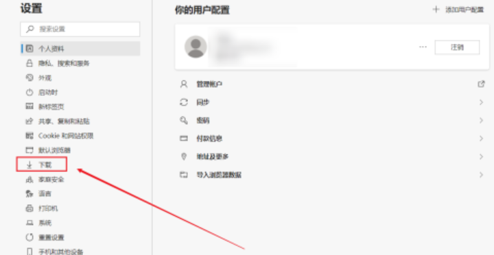 edge浏览器取消下载文件时的询问窗口方法我来教你