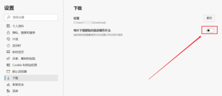edge浏览器取消下载文件时的询问窗口方法我来教你