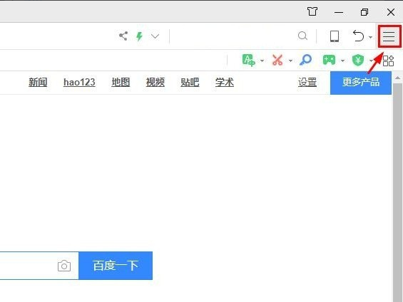 360浏览器怎样设置信任站点