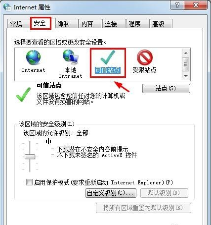 360浏览器怎样设置信任站点