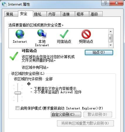 360浏览器怎样设置信任站点