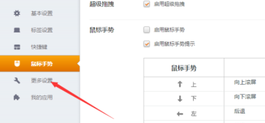 猎豹浏览器取消智能优化内存占用教程我来教你