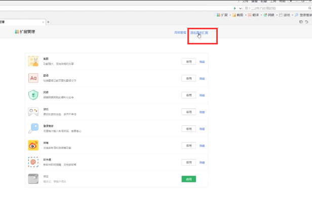 360浏览器怎样设置夜间模式