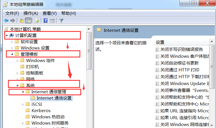 开机自动打开IE浏览器怎么办