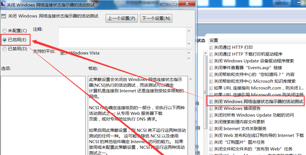 开机自动打开IE浏览器怎么办
