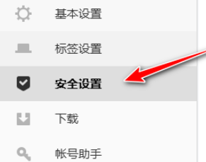 搜狗浏览器开启禁止跟踪功能方法我来教你