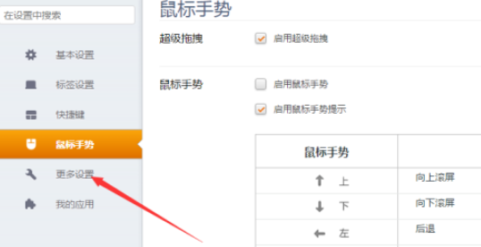 猎豹浏览器开启下载完成时弹出提示窗步骤介绍