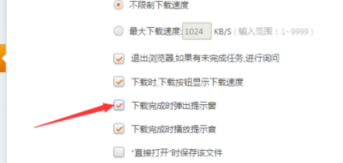 猎豹浏览器开启下载完成时弹出提示窗步骤介绍