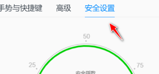 QQ浏览器漏洞模块拦截设置教程我来教你