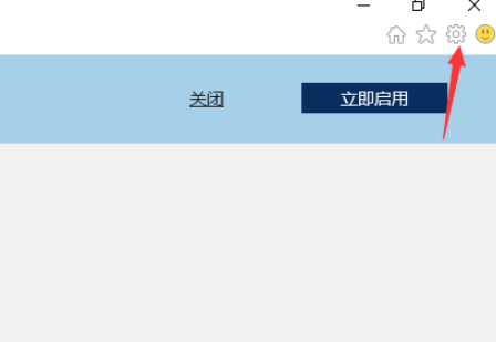 ie浏览器新增受信任的站点方法介绍