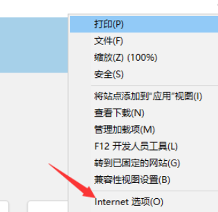 ie浏览器新增受信任的站点方法介绍