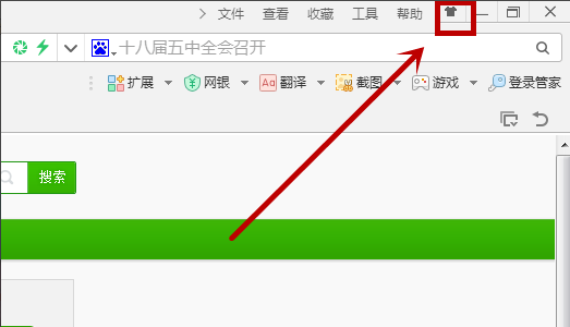 360浏览器怎样换皮肤