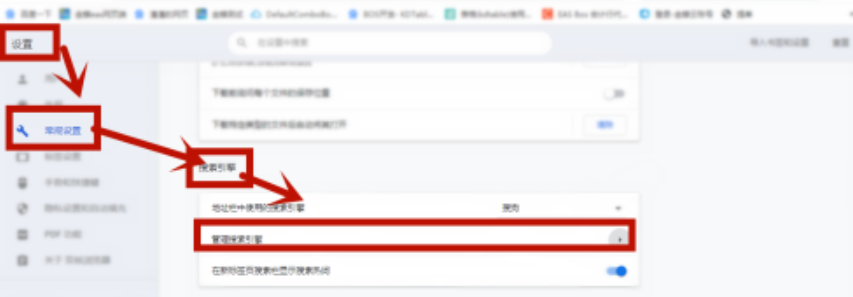 谷歌双核浏览器新增搜索引擎步骤介绍