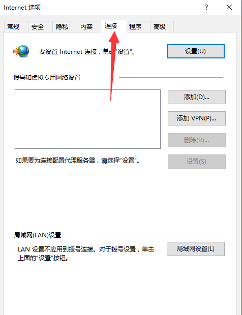 IE浏览器如何取消代理服务器
