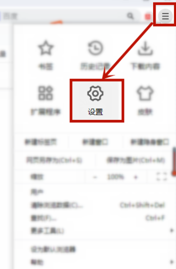 谷歌双核浏览器取消保存密码提示教程我来教你