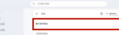 谷歌双核浏览器取消保存密码提示教程我来教你