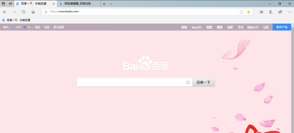 怎样打开电脑自带IE浏览器