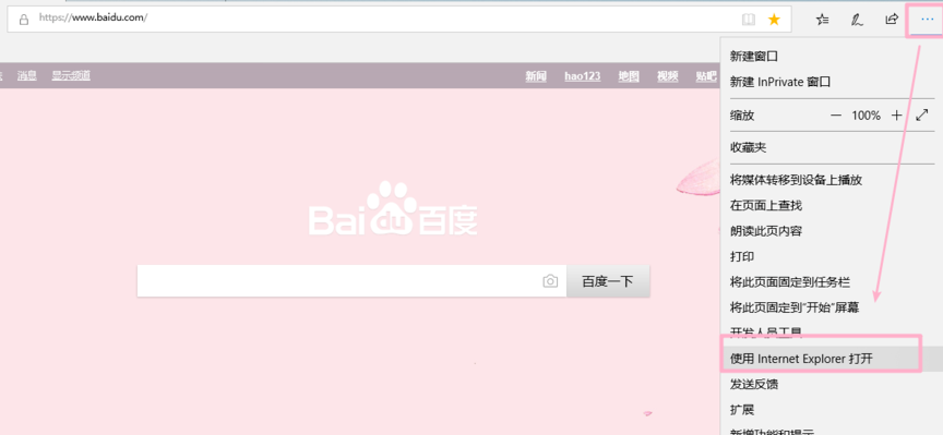 怎样打开电脑自带IE浏览器